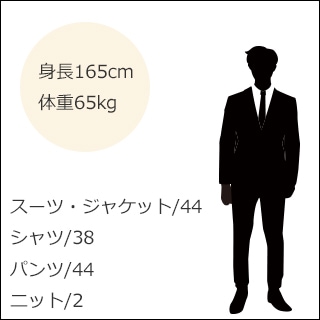 サイズを選ぶときに注意すること